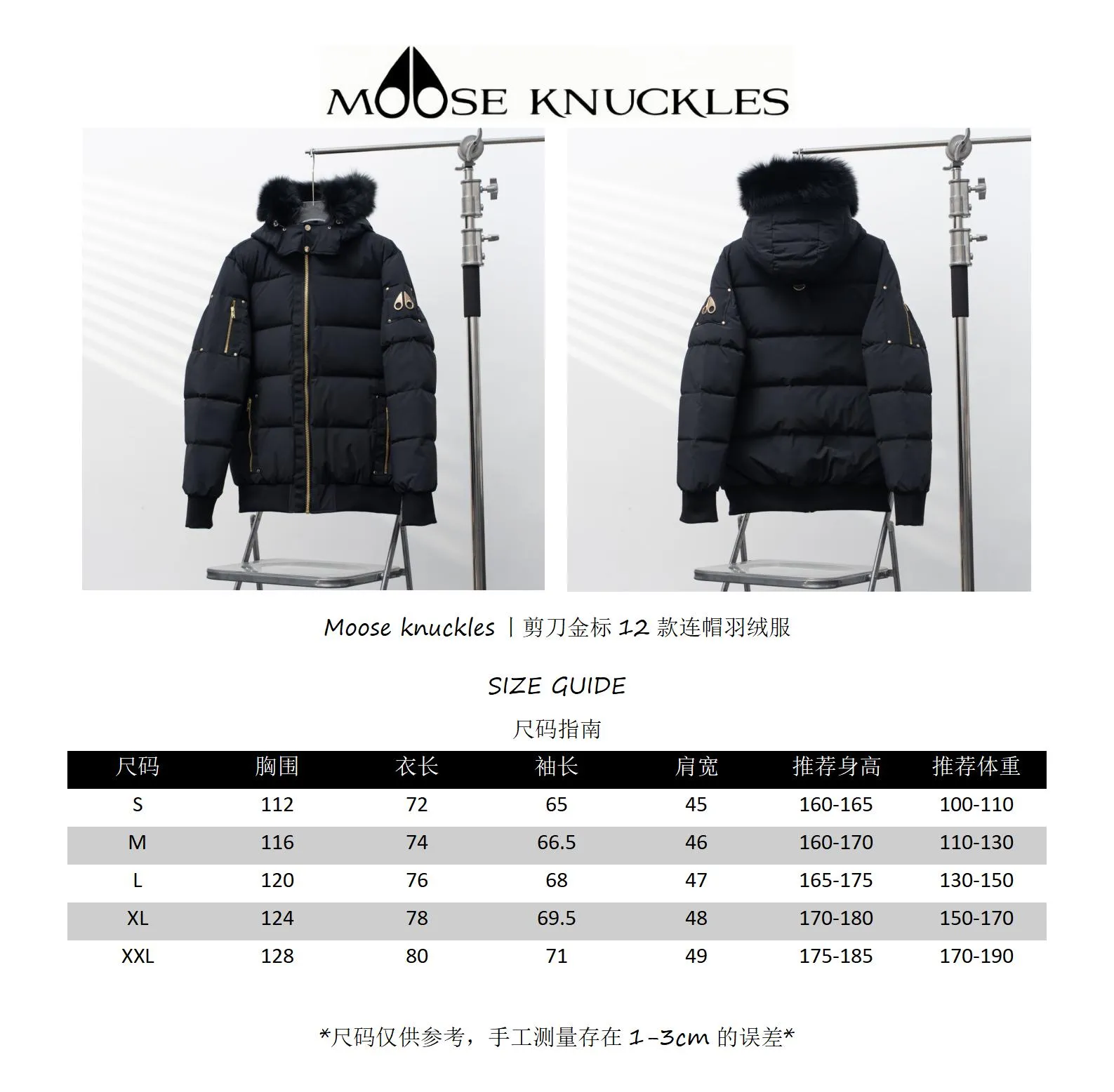 Size # MOOSE KNUCKLES 12 Size：S-XXL
